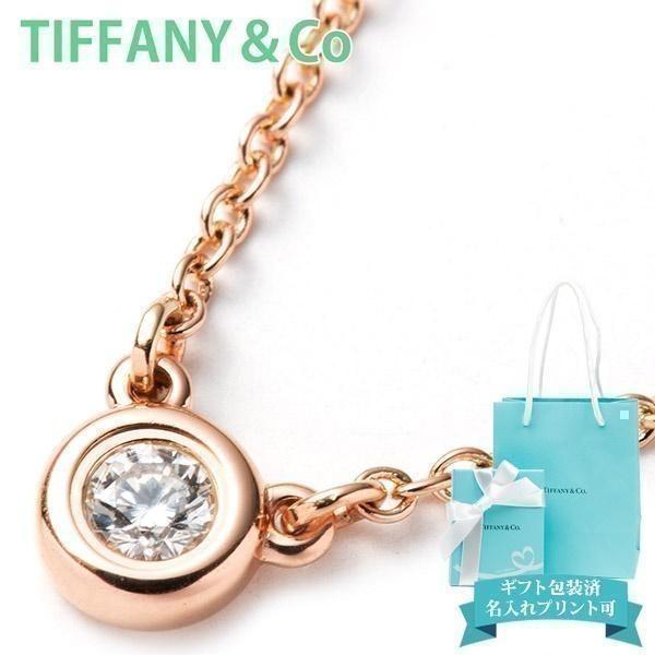 ティファニー TIFFANY&amp;Co. ネックレス ペンダント ダイヤモンド 正規品 バイザヤード 0...