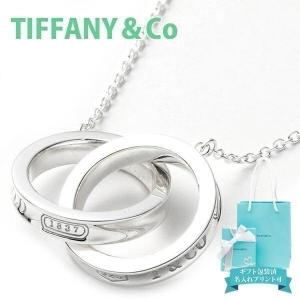 ティファニー TIFFANY＆Co. ネックレス レディース ペンダント スモール インターロッキングサークル INTERROCKING CIRCLE シルバー 22992139 BOXデザイン対応｜le-premier