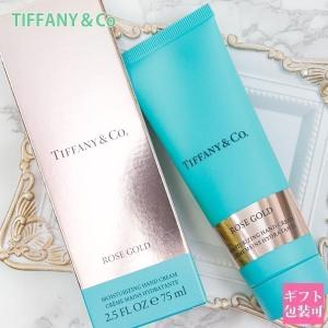 ティファニー ハンドクリーム ローズゴールド ハンドクリーム 75ml 正規品 Tiffany＆co｜le-premier