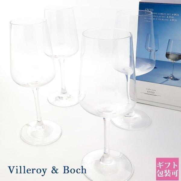 ビレロイ ボッホ グラス セット ビレロイ＆ボッホ 正規品 Villeroy &amp; Boch オービッ...