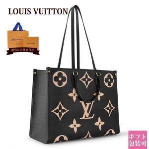 ルイヴィトン モノグラム バッグ レディース LOUIS VUITTON トートバッグ ショルダーバッグ 2way モノグラム・アンプラント レディース オンザゴー GM M45945｜le-premier