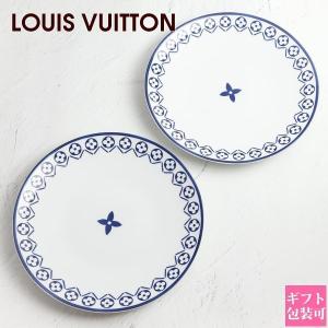 新品未使用Louis Vuitton ヴィトン　お皿 ルイヴィトン LOUIS VUITTON プレート お皿 LV バイ・ザ・プール