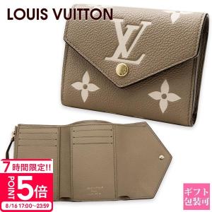 ルイヴィトン LOUIS VUITTON ポルトフォイユ ヴィクトリーヌ M81861 トゥルトレール クレーム バイカラー モノグラム・アンプラント 三つ折り財布 ンパクト