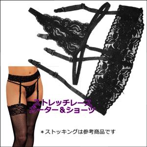 ペア ガーター ショーツ セット 豪華 レース 通販