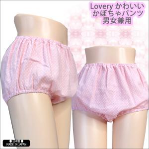 下着 可愛い パンツ かぼちゃ ぷっくり 癒し系  男女兼用