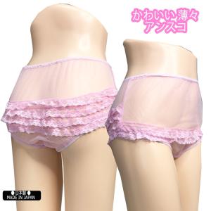 アンスコ 人気 通販 かわいい コスプレ ユニセックス