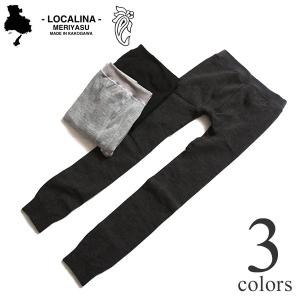 レアトレア ロカリナメリヤス Localina Meriyasu L Yahoo ショッピング