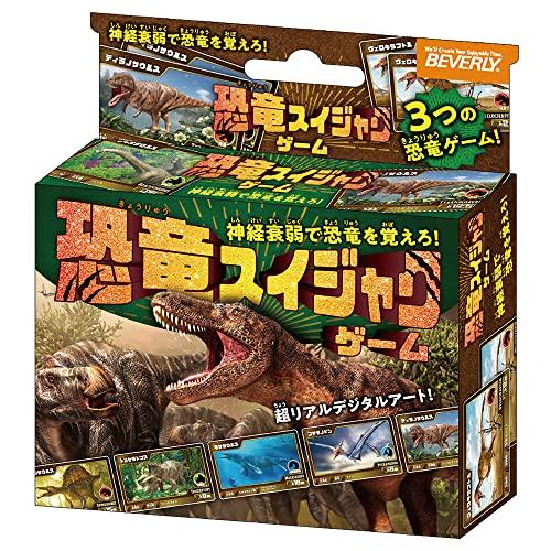 恐竜ゲーム3d