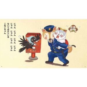 いぬのおまわりさん (うた×どうぶつ×音楽【1...の詳細画像1