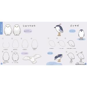 なんでもいきものお絵描きツアーの詳細画像1