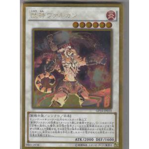 遊戯王 GP16-JP010 獣神ヴァルカン(日本語版 ゴールドレア) GOLD PACK 2016