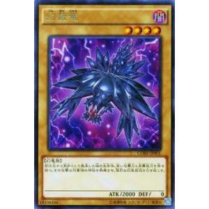 バトルスピリッツ BS74-X15 天啓聖龍ヴェーン・ダーンタ (Xレア) 契約