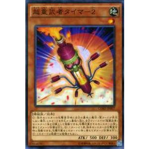 遊戯王 CORE-JP007 超重武者タイマ-２(日本語版 ノーマル)