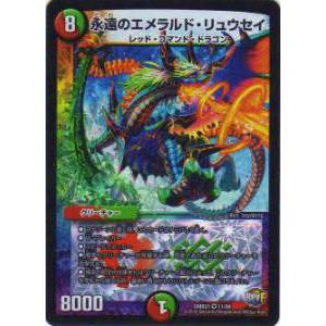 デュエルマスターズ 永遠のエメラルド・リュウセイ プレイ用】デュエルマスターズ DMR21 11/94 永遠のエメラルド