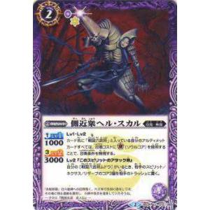 バトルスピリッツ BSC30-X01 戦国将軍ジークフリード・魁 (Xレア