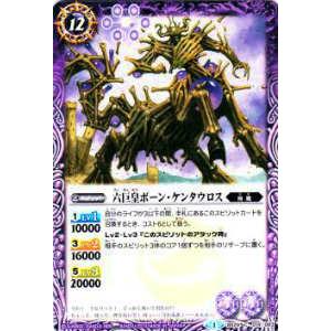 SECRET】バトルスピリッツ BSC38/BS52-TX02 白の世界／白き機神