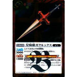 バトルスピリッツ BS72-AX01 双刀の武芸者ダークネス