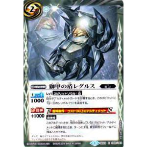 バトルスピリッツ 天啓聖龍ヴェーン・ダーンタ（Xレア） 覇極来臨