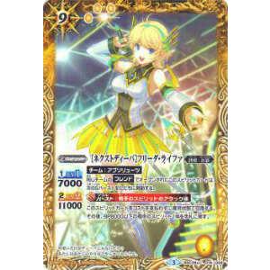 遊戯王オフィシャルカードゲーム デュエルモンスターズ BE2-JP144