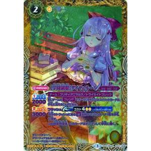 バトルスピリッツ BSC28-033(パラレル) [学園制服]ダイヤ・ルーン(レア
