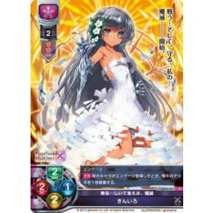 Lycee OVERTURE/リセ LO-0178 無名…しいて言えば、殲滅 ぎんいろ(C 