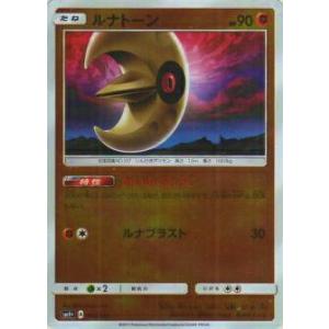 ポケモンカードゲーム SM4+ 052/114 ルナトーン【新品】｜lead-netstore