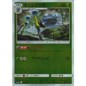 ポケモンカードゲーム SM4+ 005/114 オニシズクモ【新品】