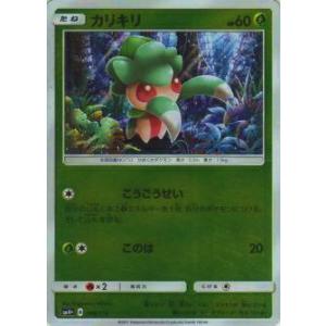 ポケモンカードゲーム SM4+ 006/114 カリキリ【新品】