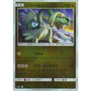 ポケモンカードゲーム SM4+ 079/114 ジジーロン【新品】