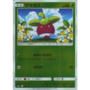 ポケモンカードゲーム SM4+ 008/114 アマカジ【新品】