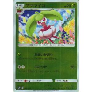ポケモンカードゲーム SM4+ 009/114 アママイコ【新品】｜lead-netstore