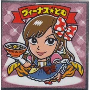 ビックリマン×AKB  AKBックリマンチョコ EAST‐03 ヴィーナス☆とむ｜lead-netstore