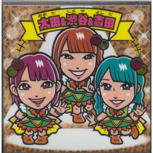 ビックリマン×AKB  AKBックリマンチョコ WEST-22 太田＆渋谷＆吉田｜lead-netstore