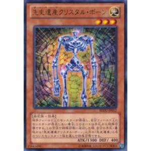 遊戯王 LOCR-JP026 カオスエンド・ルーラー−開闢と終焉の支配者