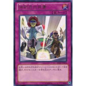 遊戯王 BPRO-JP067 禁じられた聖冠 (日本語版 プリズマティック