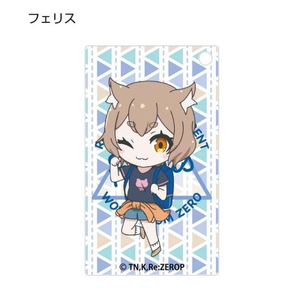 【フェリス】 Re:ゼロから始める異世界生活 トレーディングちびキャラアクリルボールチェーン