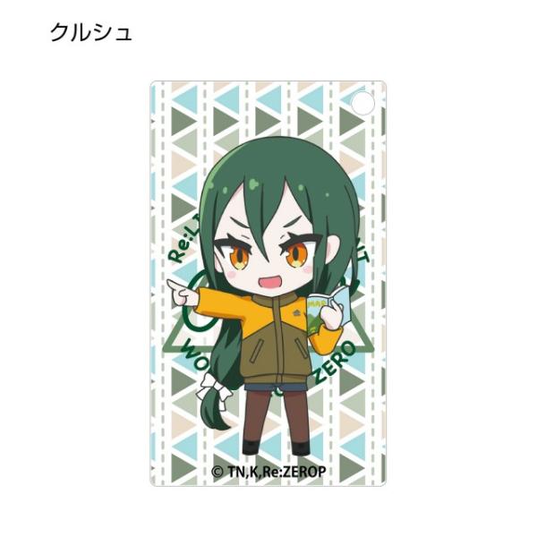 【クルシュ・カルステン】 Re:ゼロから始める異世界生活 トレーディングちびキャラアクリルボールチェ...