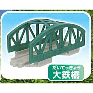 【大鉄橋】 カプセルプラレール いっしょにあそぼう!自然ツアー編｜lead-netstore