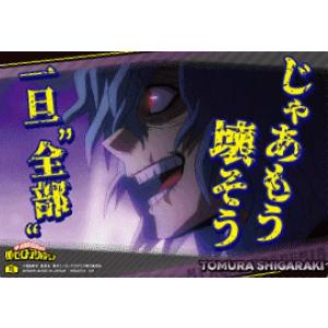 死柄木弔(横長)】僕のヒーローアカデミア スナップマイド7 : トレカ