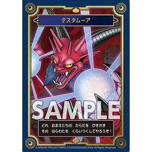 プチット族】 ドラゴンクエスト 生誕35周年記念メモリアルカード