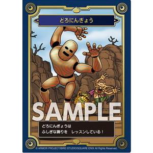 キングレオ】 ドラゴンクエスト 生誕35周年記念メモリアルカード