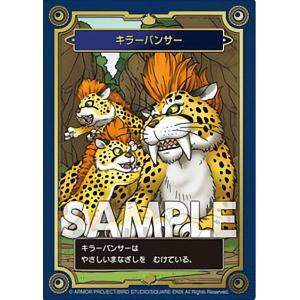 ドラゴンクエスト　プリズムガードセット プチット族】 ドラゴンクエスト 生誕35周年記念メモリアルカード