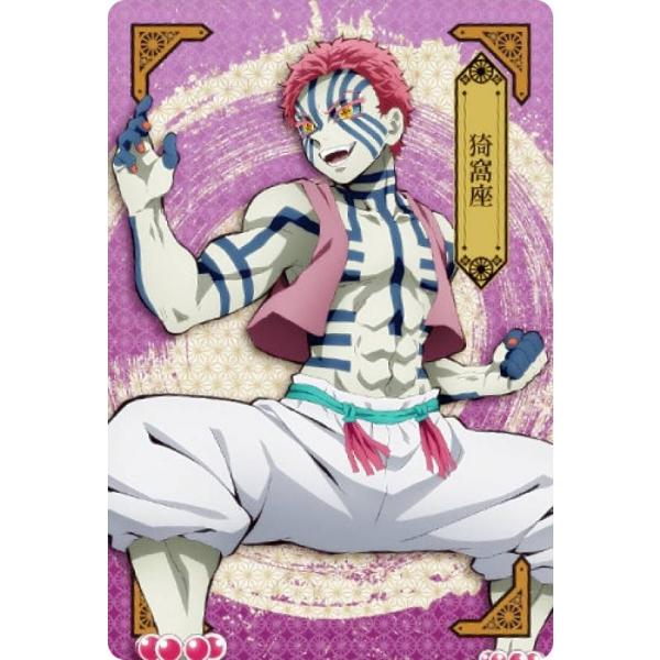 【7.猗窩座 (キャラクターカード) 】 鬼滅の刃 ウエハース4