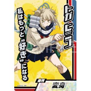 僕のヒーローアカデミア タッグカードゲーム 緑谷 出久 HA-P-051