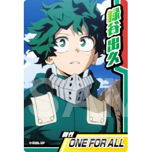 緑谷出久/A(縦長)】僕のヒーローアカデミア スナップマイド5 : トレカ