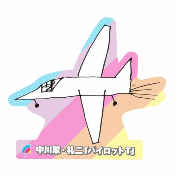 【中川家・礼二 [パイロットT] 】 アメトーーク！絵心ない芸人グミ