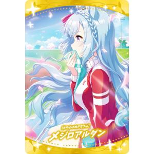 ウマ娘 ウエハース ミスターシービー SSR サポカ Dear Mr.C.B. ☆ウマ娘 プリティーダービー ツインウエハース 第5R #W5-18