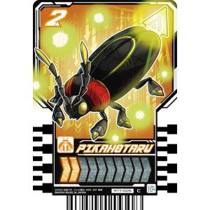 【RT1-005 PIKAHOTARU (C コモン)】 仮面ライダーガッチャード ライドケミートレカ PHASE：01