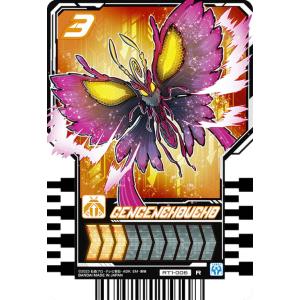 【RT1-006 GENGENCHOUCHO (R レア)】 仮面ライダーガッチャード ライドケミートレカ PHASE：01