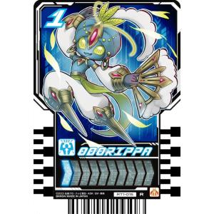 【RT1-015 ODORIPPA (R レア)】 仮面ライダーガッチャード ライドケミートレカ PHASE：01